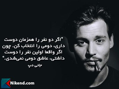 جملات کوتاه جانی دپ