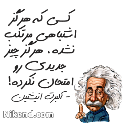 استیکر تلگرام انیشتین