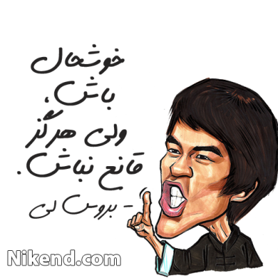 استیکر تلگرام بروس لی