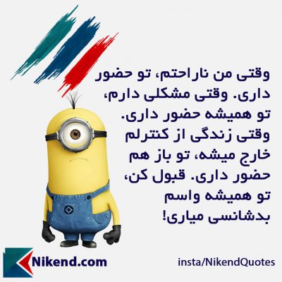 چقد بد