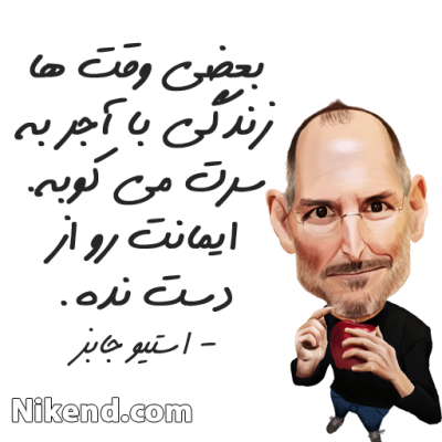 استیکر تلگرام استیو جابز