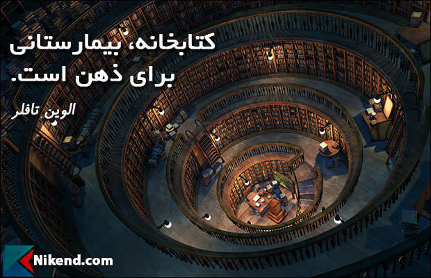 Image result for آلوین تافلر
