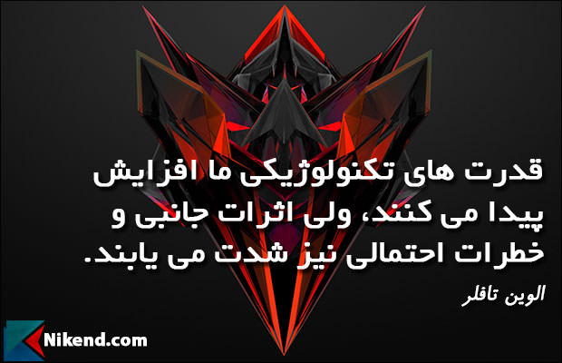 Image result for آلوین تافلر