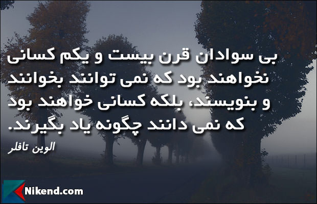 Image result for آلوین تافلر