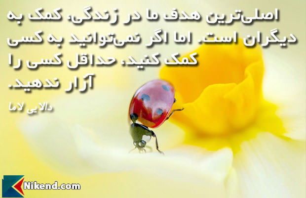 Image result for â«Ú©ÙÚ© Ø¨Ù Ø¯ÛÚ¯Ø±Ø§Ùâ¬â
