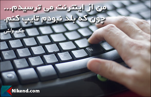 Image result for ‫من و اینترنت‬‎