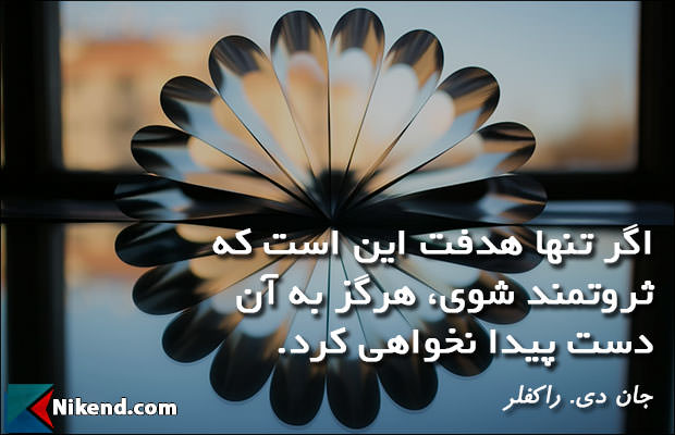 عکس پروفایل ثروت