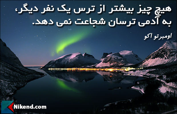 Image result for ‫شجاعت‬‎