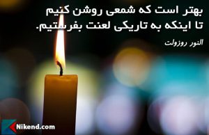 eleanor roosevelt it is better to light a candle than curse the darkness