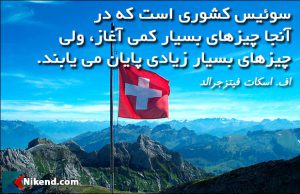 f scott fitzgerald switzerland is a country where very few things